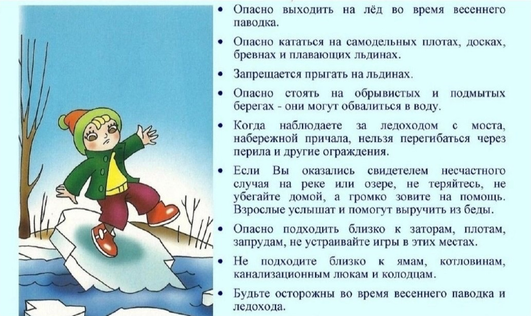 pravila-bezopasnosti-na-vesenniy-period_1711709354730863221__2000x2000.jpg